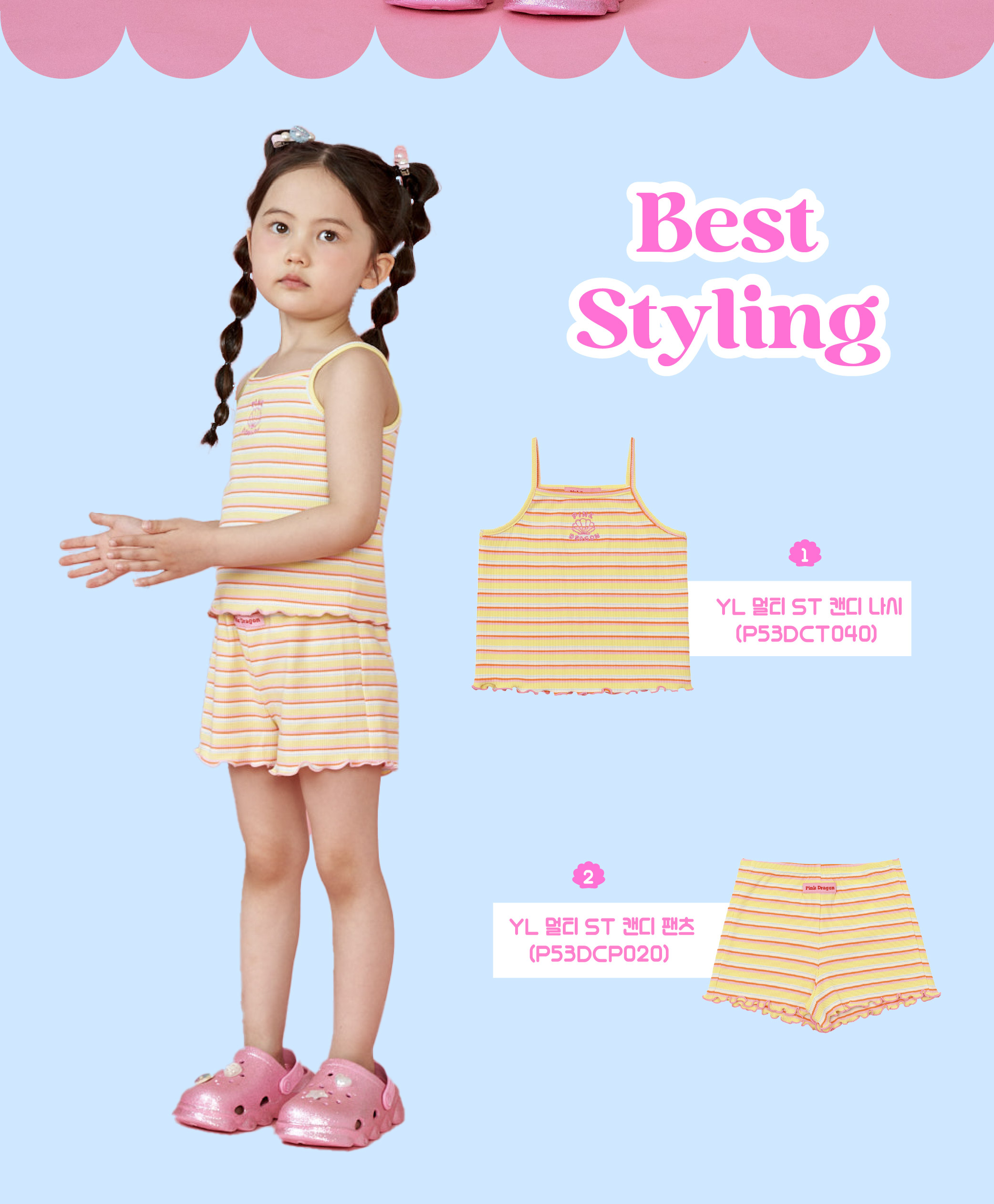 P53DCP020 YL 멀티 ST 캔디 팬츠 5.jpg